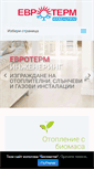Mobile Screenshot of eurotherm.org